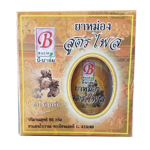 Тайский бальзам с имбирем при боли в суставах B balm