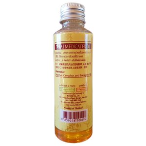 Лечебное масло Morchu Medicated Oil 50 мл.