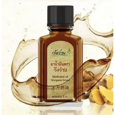 Лечебное масло из натуральных тайских трав Wangwan Medicated Oil, 3 мл.
