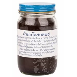 Тайский традиционный черный бальзам Osotip Thai Herbal Balm 200 гр.