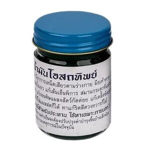 Тайский традиционный черный бальзам Osotip Thai Herbal Balm 50 гр.