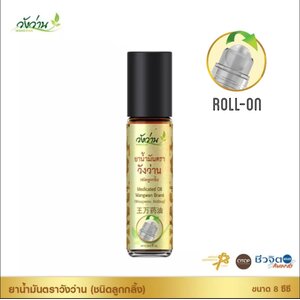 Лечебное масло-ингалятор из натуральных тайских трав Wangwan Medicated Oil, 8 мл.
