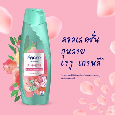 Шампунь для волос Rejoice Korean Jeju Rose Edition