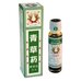Травяное масло Rice Ear Brand Herbal Oil 24 мл.